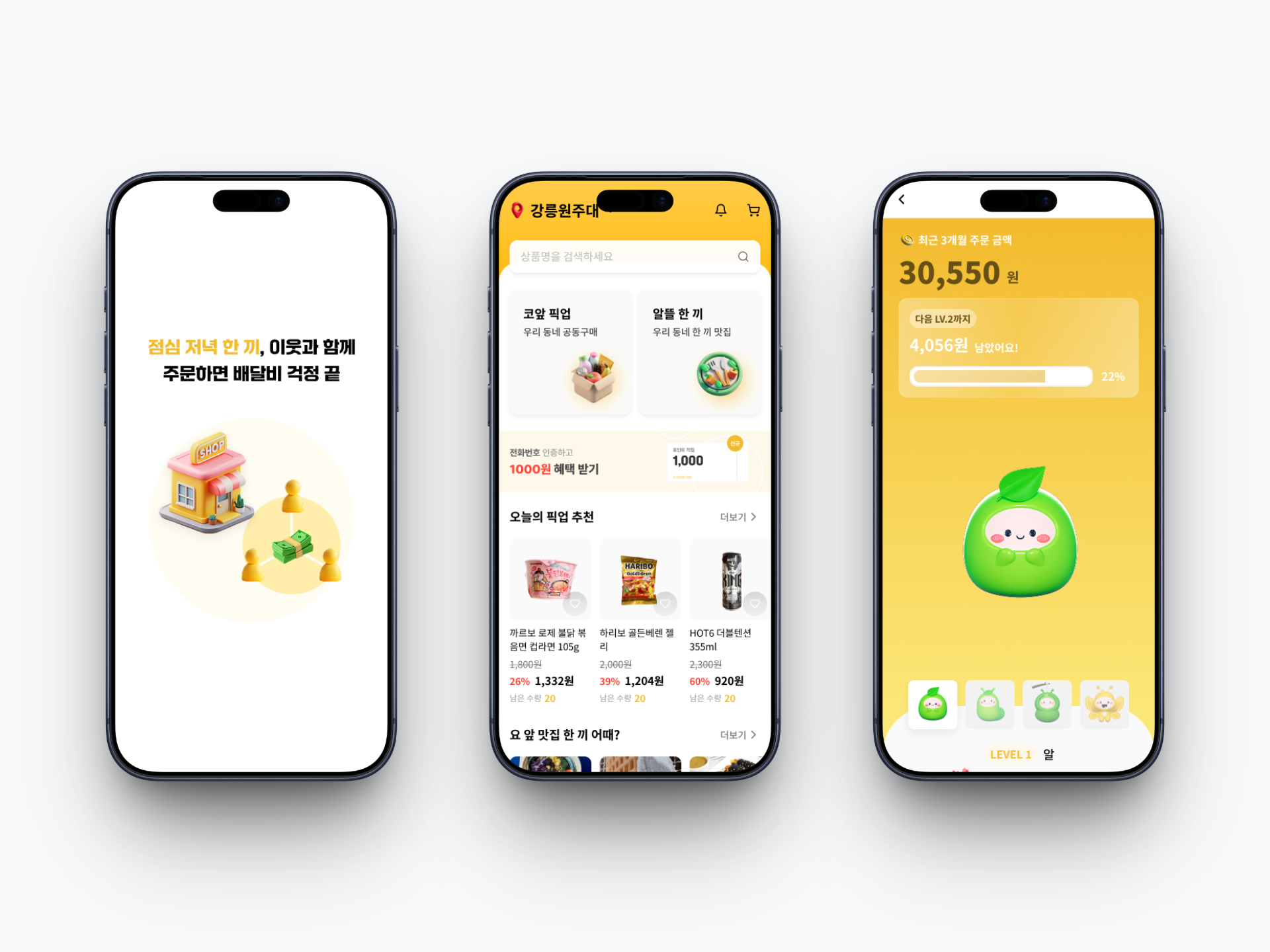 나비 앱 스크린샷